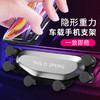 车载手机支架汽车用导航车上支撑出风口卡扣式重力通用型支驾， 商品缩略图4