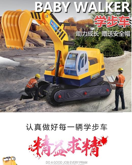 怀恩大号可乘坐可骑工程挖机儿童学步车 赠送安全帽 黄色JPY带授权招加盟代理 商品图1