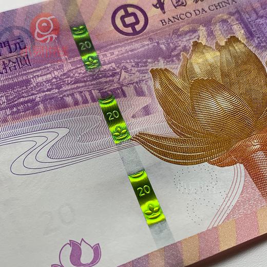 澳门回归20周年纪念钞！一套2张，发行量仅500万套! 商品图7