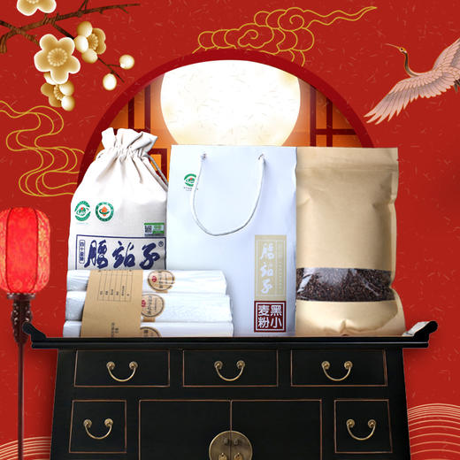 腰站子 鸿运礼盒1*4（黑小麦原粮/黑小麦面粉/有机面粉/350g挂面×6把） 商品图0