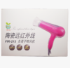 康健生机陶瓷远红外负离子吹风机 柔顺保湿机身ABS材质 配支架 商品缩略图3