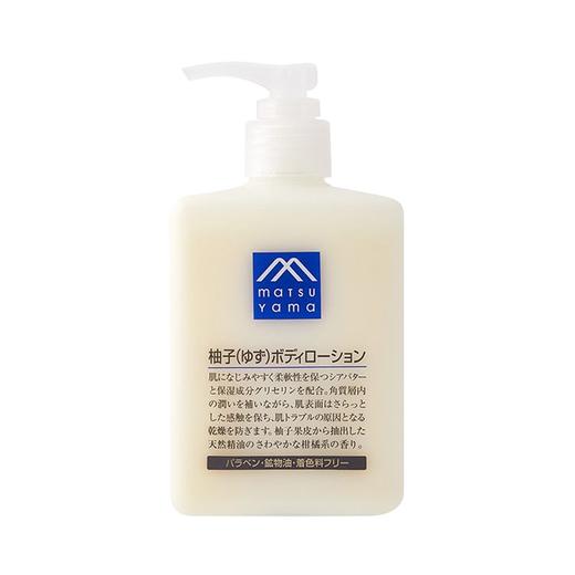 日本M-mark/松山油脂身体乳 柚子味全身滋润补水保湿润肤乳300ml 商品图0