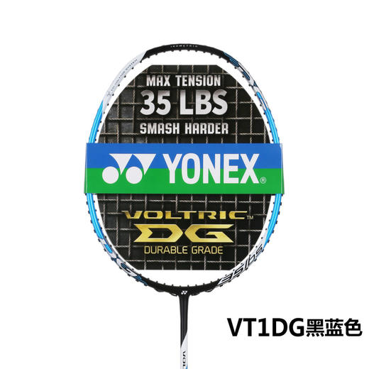 尤尼克斯YONEX VT1DG 羽毛球拍 暴力重杀 高磅爱好者的福音 可拉至35磅 商品图3