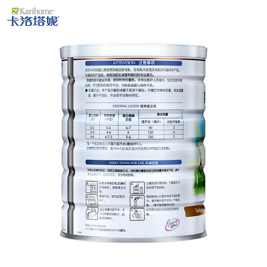 新西兰karihome卡洛塔妮 羊奶粉 900克 商品图4