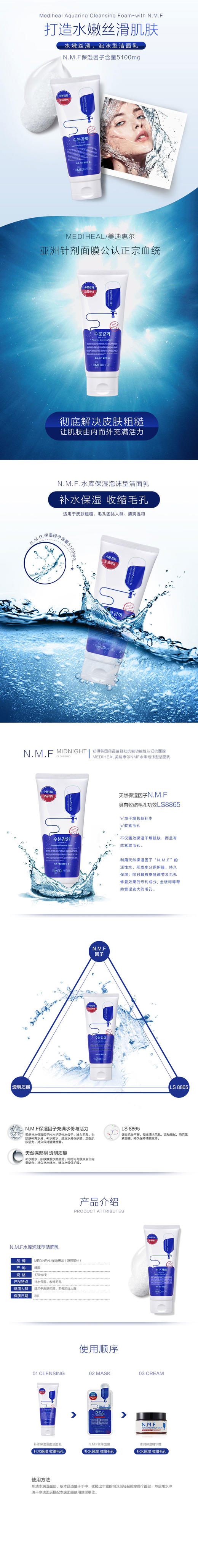 韩国美迪惠尔水润保湿泡沫洁面乳JPY带授权招加盟代理 商品图1