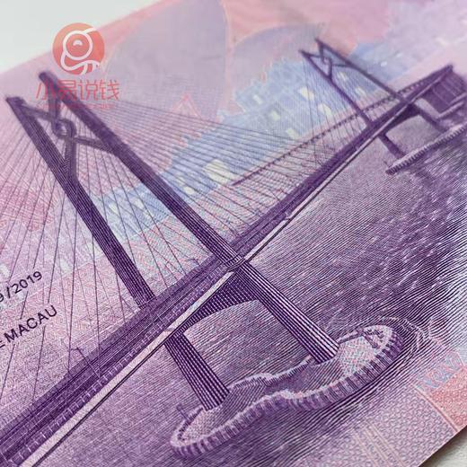 澳门回归20周年纪念钞！一套2张，发行量仅500万套! 商品图9