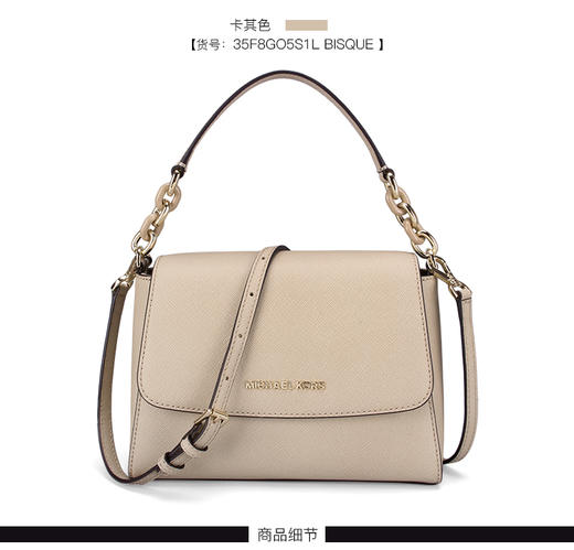 【香港直邮】Michael Kors 女士时尚牛皮手提单肩斜挎包 35F8GO5S1L BISQUEJPY带授权招加盟代理 商品图8