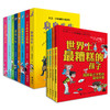 大卫·少年幽默小说系列 全12册 商品缩略图0