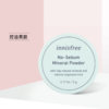 Innisfree悦诗风吟散粉 5g 新版（851909）（252321）（新版678504） 商品缩略图2