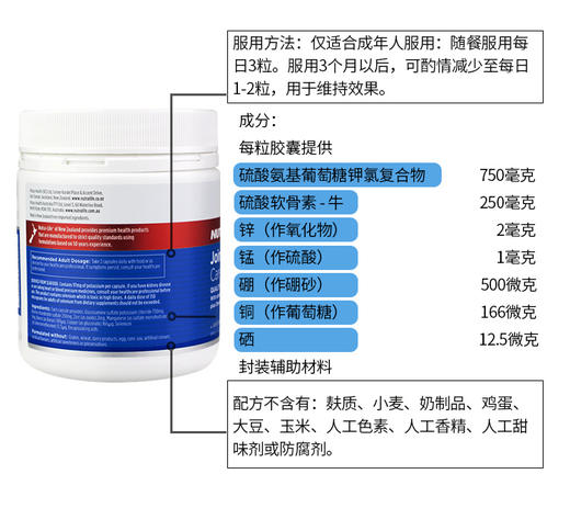 【新西兰直邮】澳洲纽乐Nutralife 关节灵 Joint Care 200粒JPY带授权招加盟代理 商品图10