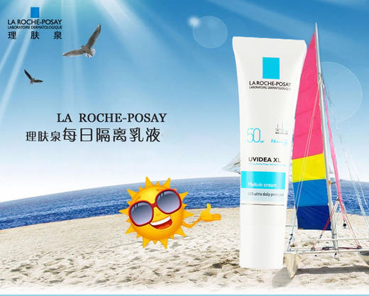 理肤泉每日隔离乳液SPF30+PA+++30mlJPY带授权招加盟代理 商品图1