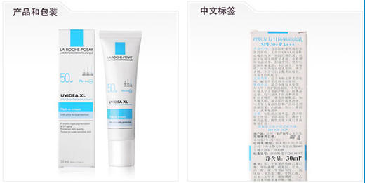 理肤泉每日隔离乳液SPF30+PA+++30mlJPY带授权招加盟代理 商品图8