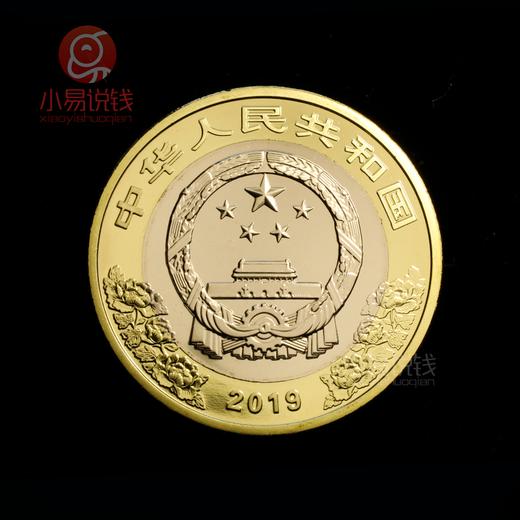 70周年纪念币！ 商品图1