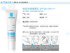 理肤泉每日隔离乳液SPF30+PA+++30mlJPY带授权招加盟代理 商品缩略图3