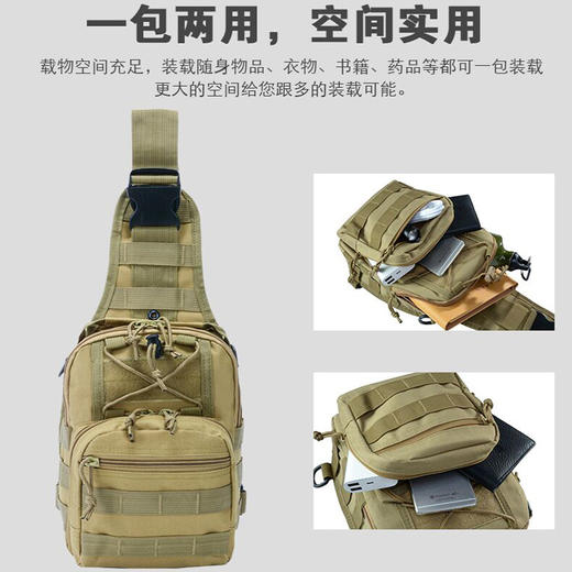 户外动运单肩包胸包男士包包斜挎包手机包美军迷彩战术单肩背包 商品图3