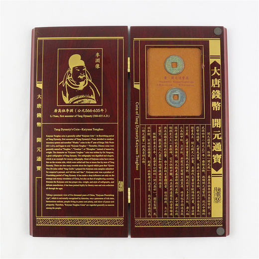 大唐钱币 开元通宝 商品图0