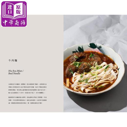 预售 【中商原版】Soac的台湾菜：五十四道家庭料理 台版原版 Soac 大块文化 商品图2
