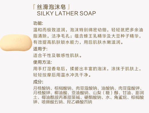 日本HABA丝滑泡沫洁面皂80g沐浴皂孕妇可用JPY带授权招加盟代理 商品图5