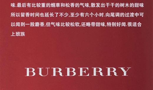 【香港直邮】Burberry博柏利 经典同名 老伦敦男士淡香水 木香味 100mlJPY带授权招加盟代理 商品图4