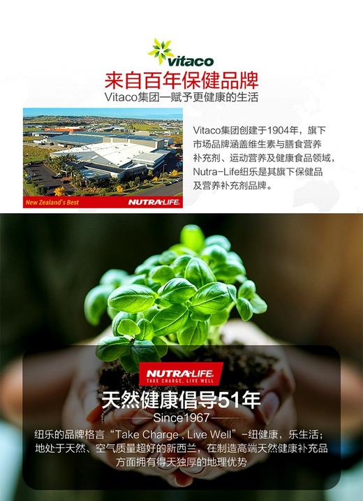 【新西兰直邮】澳洲纽乐Nutralife 关节灵 Joint Care 200粒JPY带授权招加盟代理 商品图12