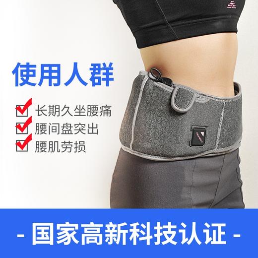 FIexwarm飞乐思元气恢复智能腰带(黑色款) 商品图0