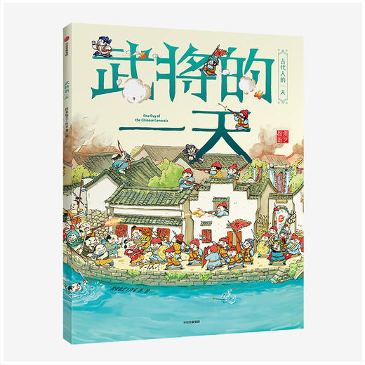 古代人的1天 第一辑（全4册） 商品图3