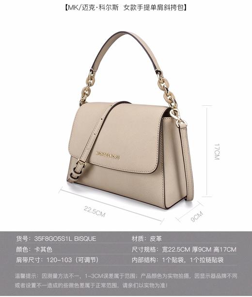 【香港直邮】Michael Kors 女士时尚牛皮手提单肩斜挎包 35F8GO5S1L BISQUEJPY带授权招加盟代理 商品图2