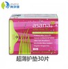 阿莎娜超薄棉面护垫15.5cm30P 商品缩略图1