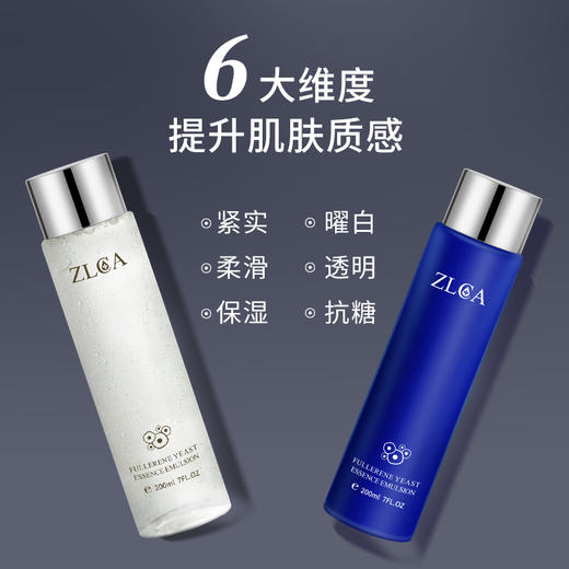 【拍一发二】ZLCA-植露萃岸富勒烯酵母水乳灌肤套装 商品图3