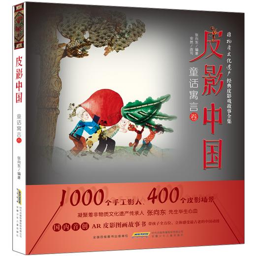 皮影中国  全3册 商品图3