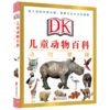 DK儿童动物百科：动物星球 商品缩略图0