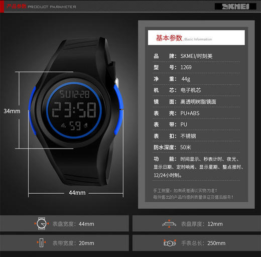 【授权商品】时刻美手表男学生初中儿童防水青少年户外多功能电子表闹钟夜光1269黑色/红色/蓝色JPY带授权招加盟代理 商品图11