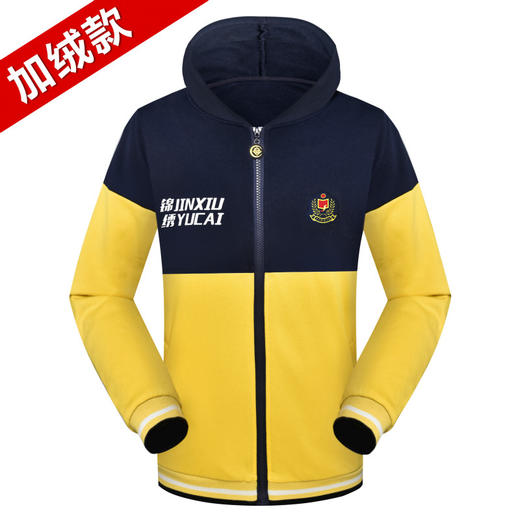 【金榜题名】锦绣秋装加绒款【锦绣育才教育集团】 商品图0