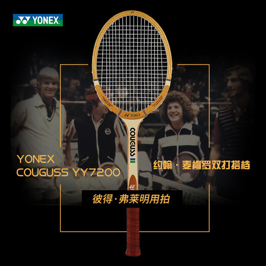 YONEX/尤尼克斯纪念网球拍 约翰·麦肯罗双打搭档 彼得·弗莱明用拍 木拍 YY7200 商品图0