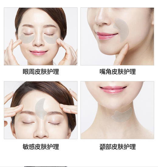 SNP斯内普美白眼膜黑珍珠1.25g*60片JPY带授权招加盟代理 商品图6