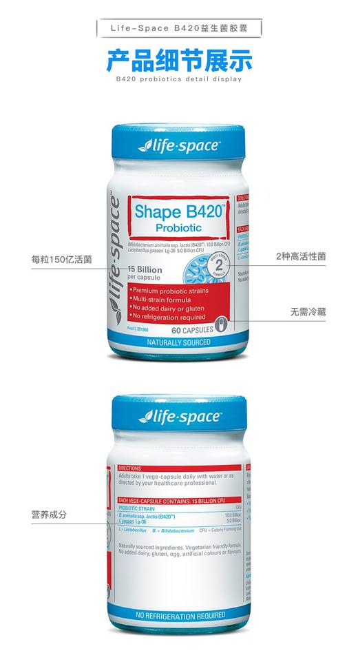 【澳洲直邮】Life Space B420塑身益生菌胶囊 60粒JPY带授权招加盟代理 商品图9