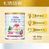 新西兰karihome卡洛塔妮 牛奶粉 900克 商品缩略图0