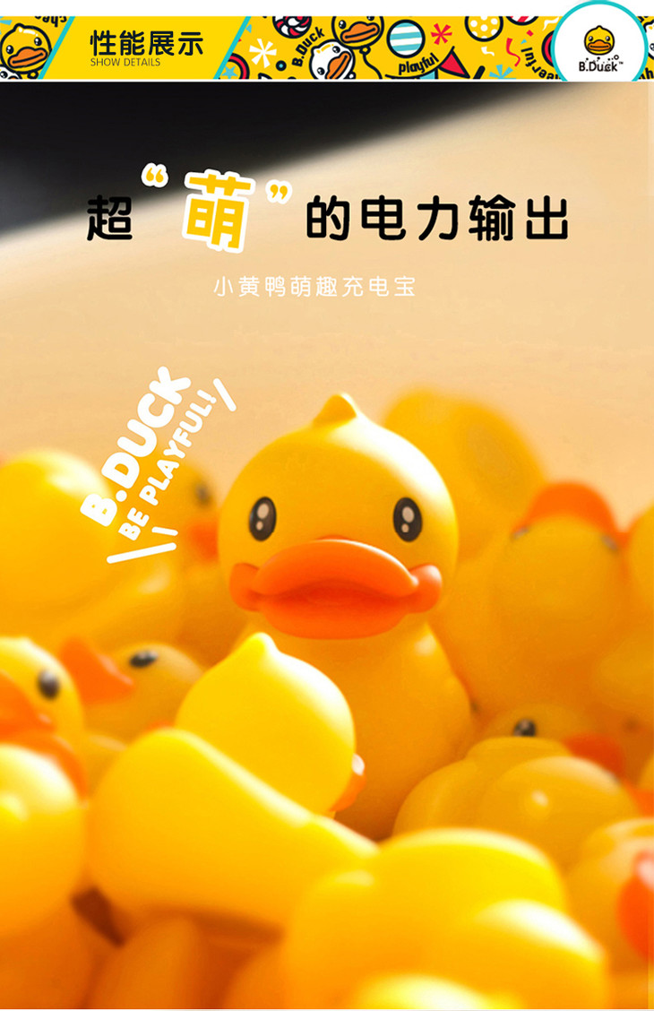 bduck迷你充电宝随身便携可爱小黄鸭卡通移动电源创意女生通用