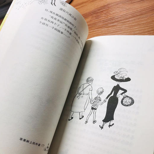 靠前大奖小说 苹果树上的外婆(升级版) 商品图4