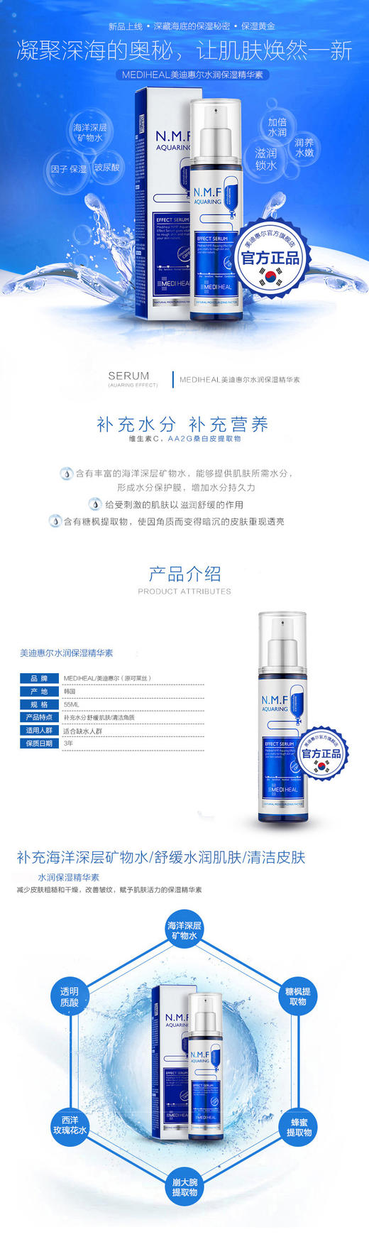 韩国美迪惠尔水润保湿精华乳JPY带授权招加盟代理 商品图1