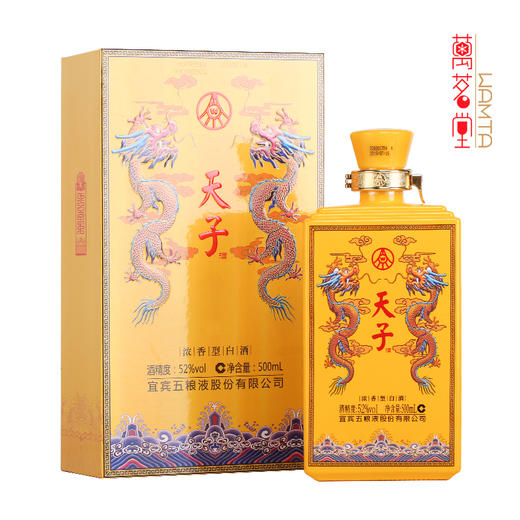 天子酒传奇 52度浓香型白酒500ml单瓶装 商品图0