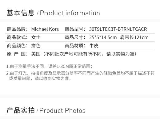 Michael Kors 迈克·科尔斯 女士包袋 30T9LTEC3T-BTRNLTCACRJPY带授权招加盟代理 商品图2