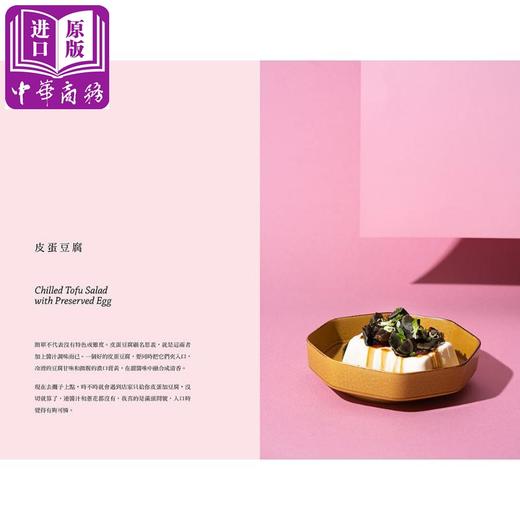 预售 【中商原版】Soac的台湾菜：五十四道家庭料理 台版原版 Soac 大块文化 商品图1