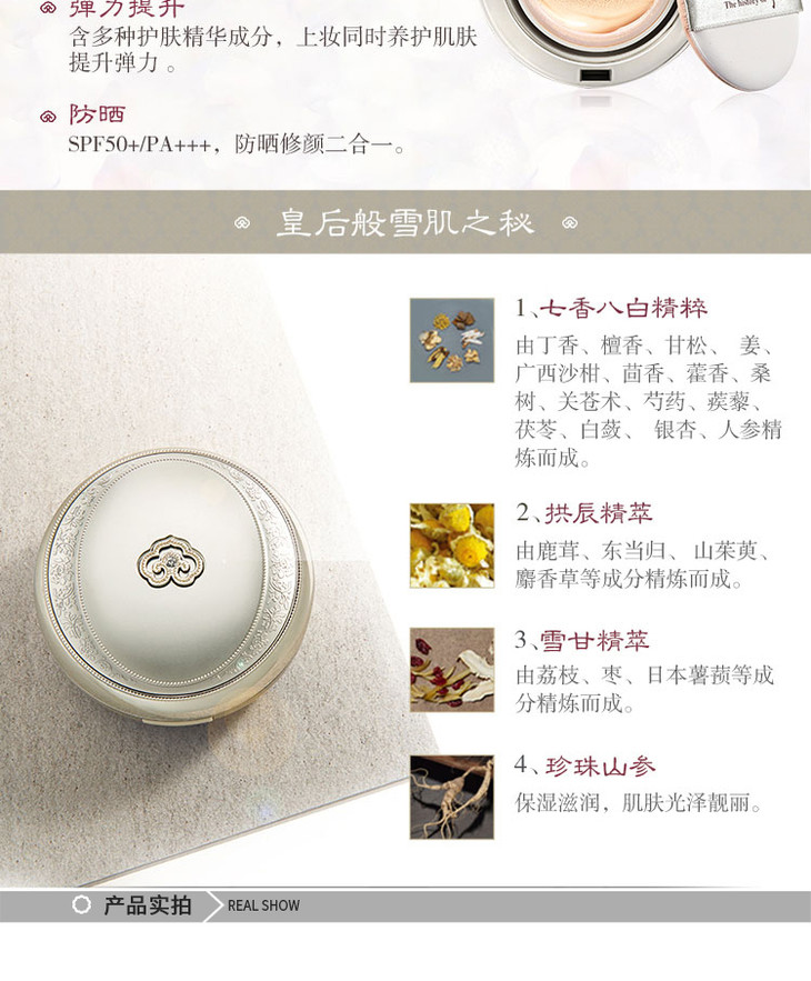 双11【韩国直邮】whoo/后 拱辰享雪美白水分光气垫 21号 23号【一个