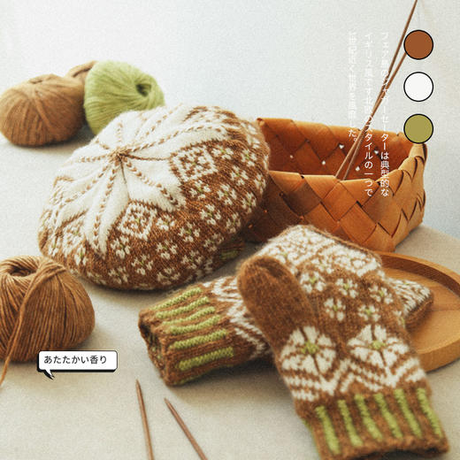 【费尔岛帽子+手套】手工diy毛线材料包  时尚北欧风  秋冬保暖棒针编织系列 商品图4