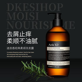 【澳洲黑科技，Aola'KD迷迭香洗发水】经典柔顺洗发露控油留香护发膏洗发水沐浴露洗护