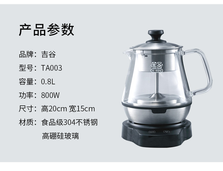吉谷多功能蒸汽煮茶器家用全自动恒温电热烧水壶