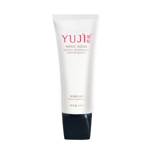 羽纪 氨基酸洁面乳温和深层清洁祛痘控油黑头敏感肌肤专用120ml 商品图0