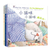 《小猫咪，小猫咪》全3册 商品缩略图0