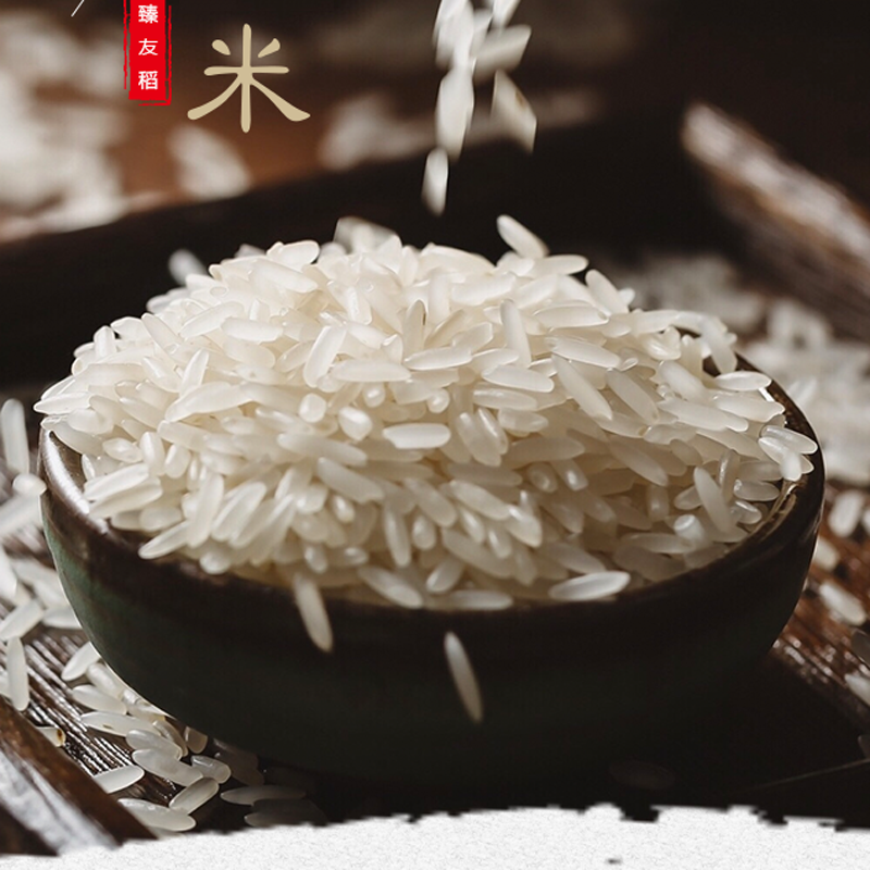 黑龙江民乐乡 五常核心产区臻友稻五常有机稻花香2号5公斤装